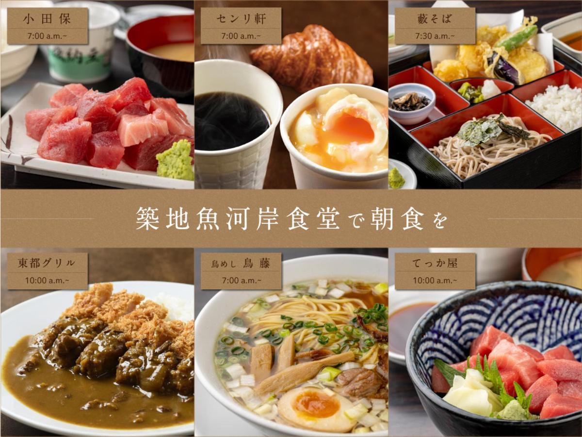 Keikyu Ex Inn Higashi-Ginza Tōkyō Extérieur photo