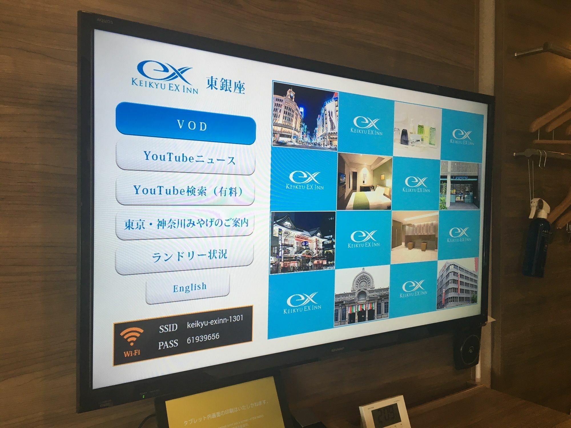 Keikyu Ex Inn Higashi-Ginza Tōkyō Extérieur photo